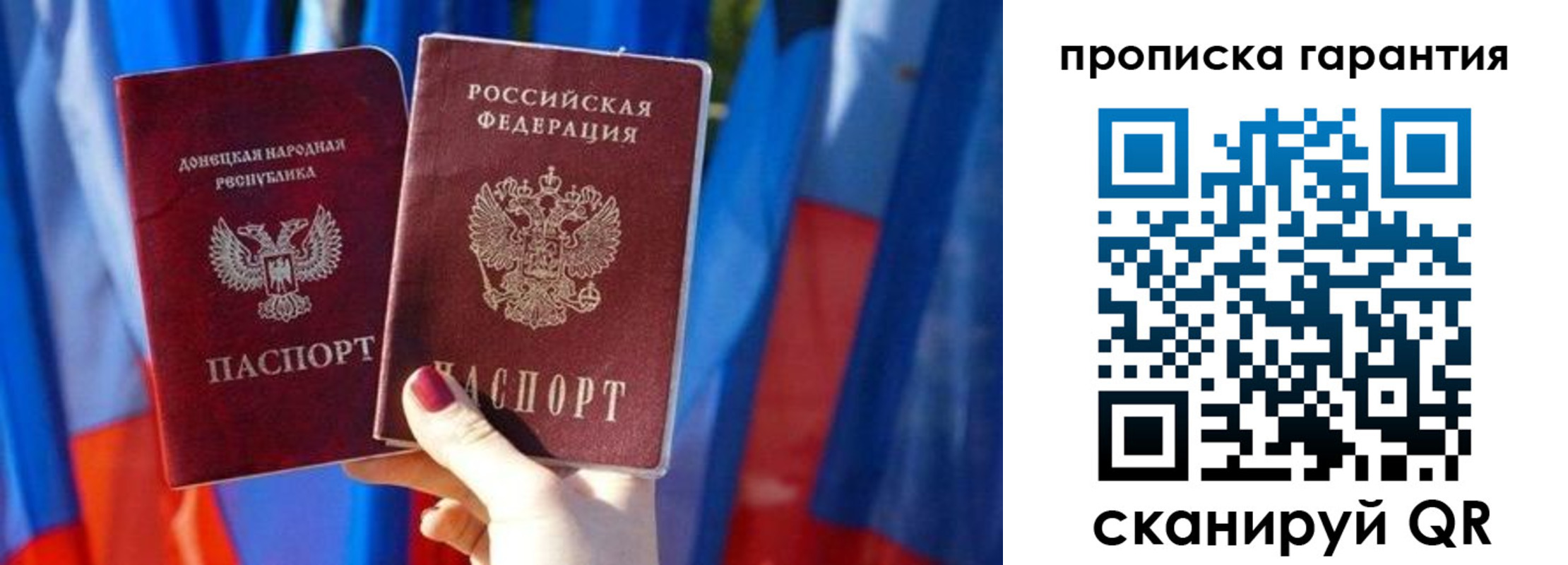 прописка поиск в Белой Калитве