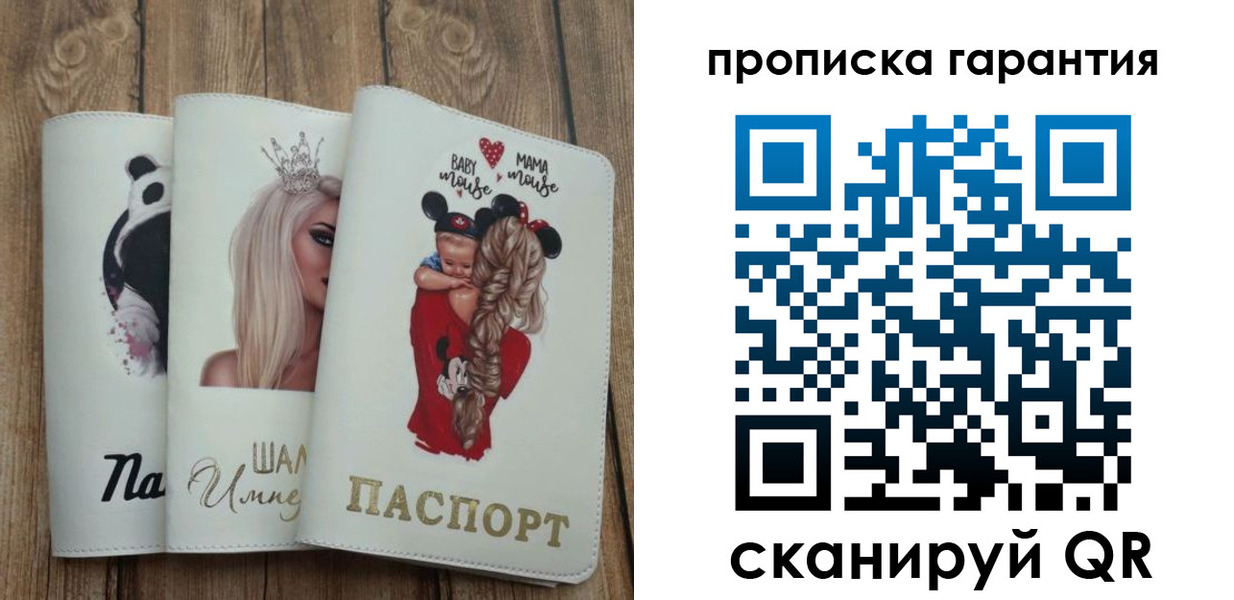 прописка 2025 в Белой Калитве