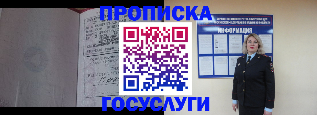 прописка для кредита в Белой Калитве
