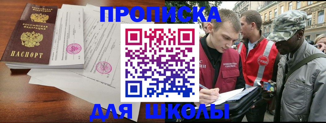 временная регистрация в квартире в Белой Калитве